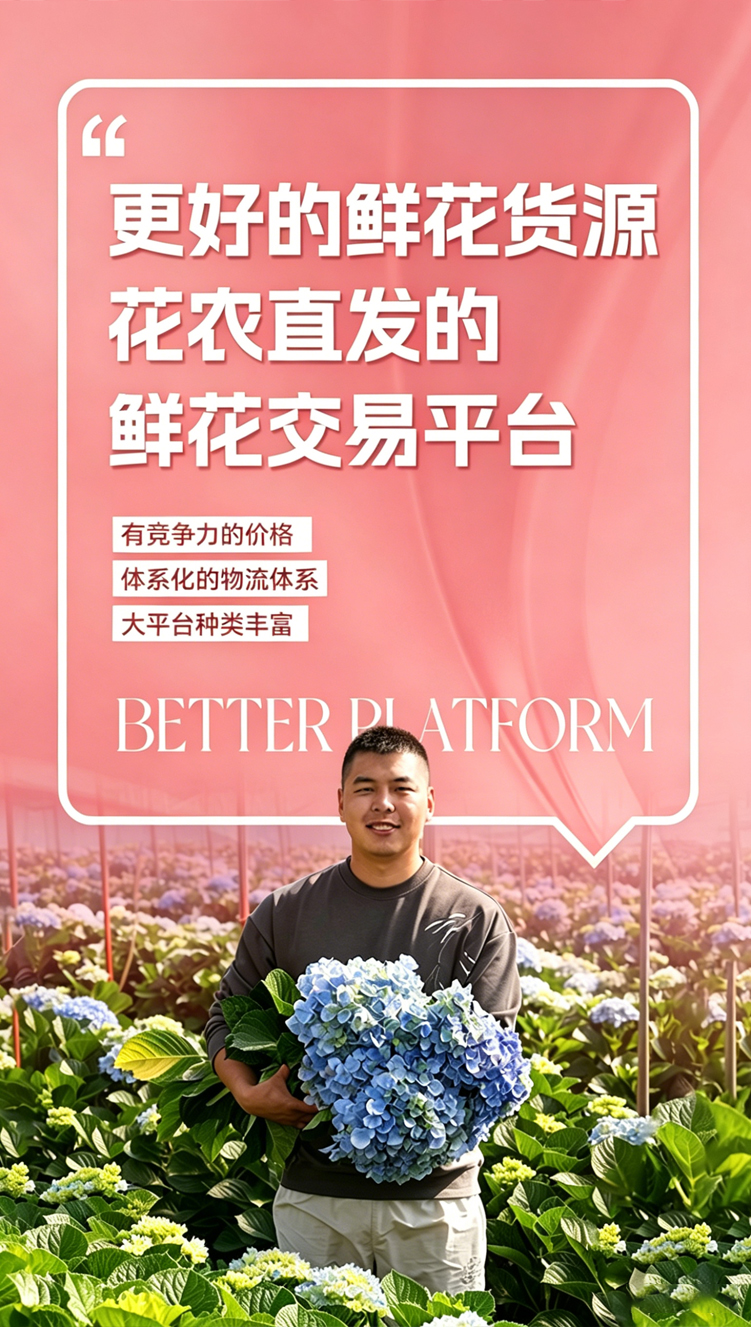 鲜花批发介绍